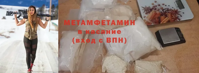 МЕТАМФЕТАМИН Methamphetamine  где найти   Новокубанск 